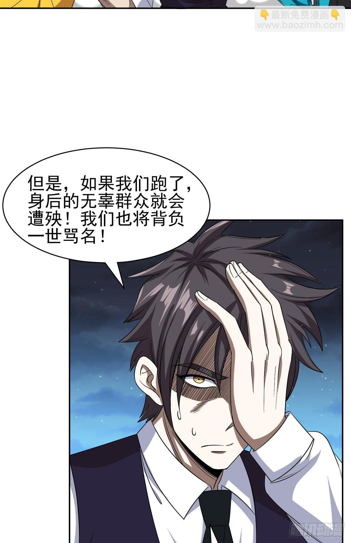 108 不太妙啊-第110话