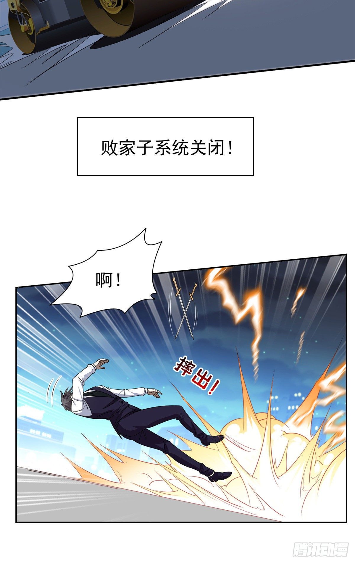 108 不太妙啊-第110话
