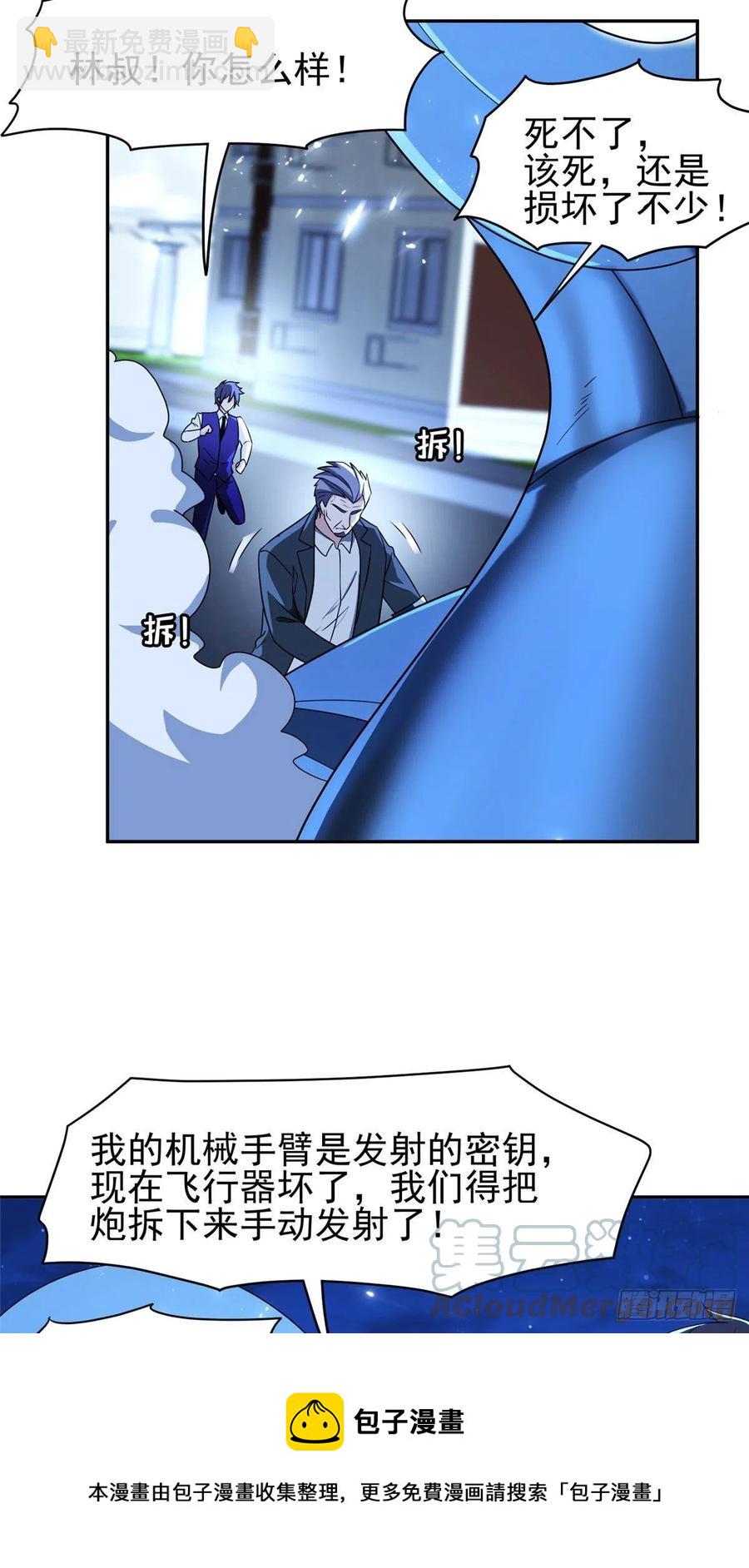 110 闹剧收场吧！-第112话