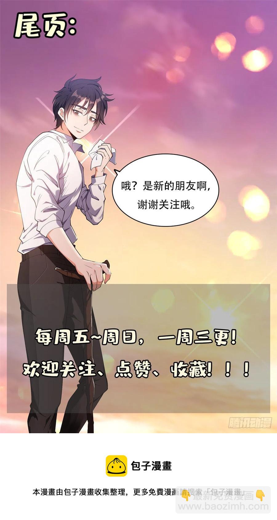 110 闹剧收场吧！-第112话