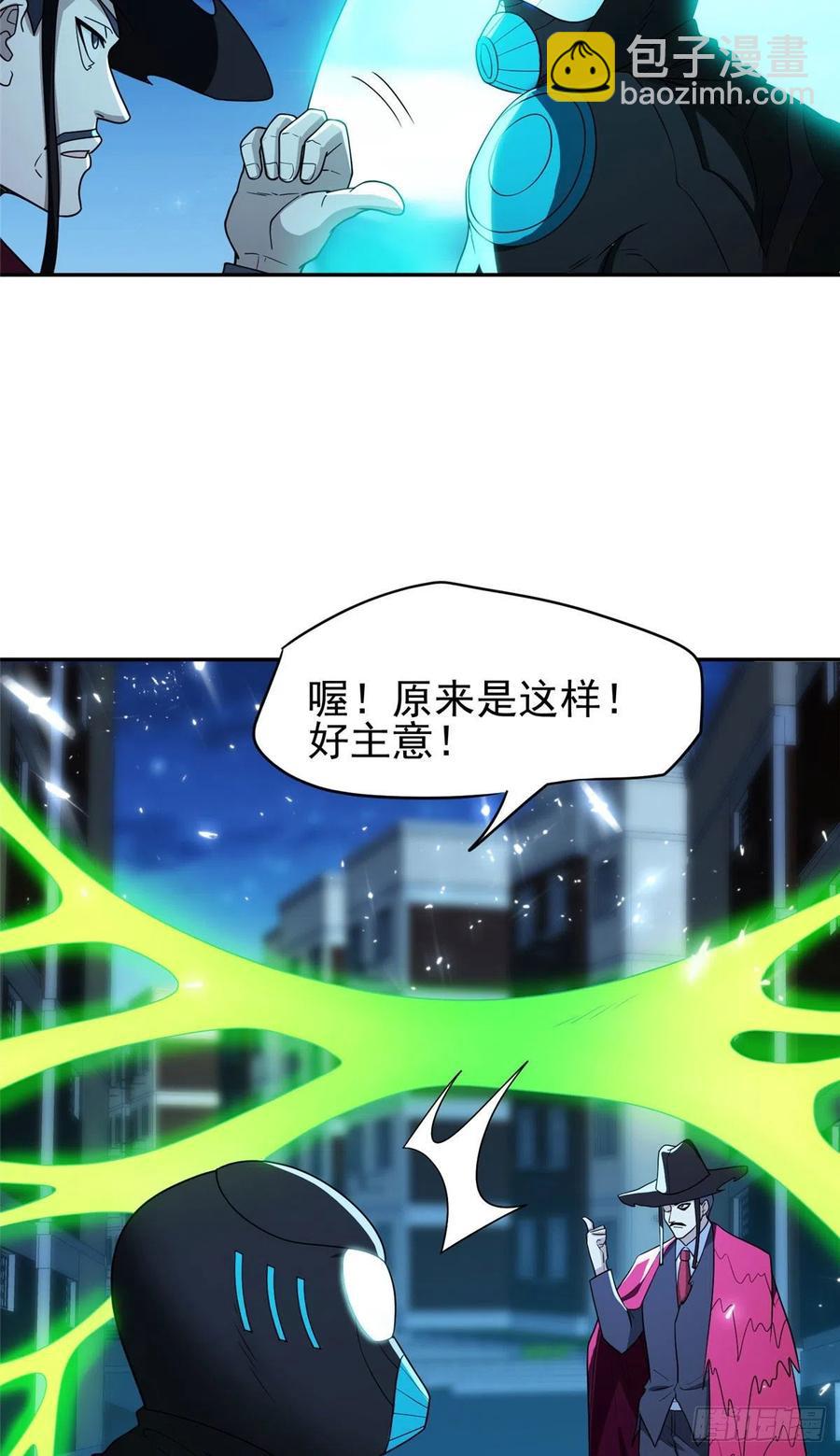 110 闹剧收场吧！-第112话
