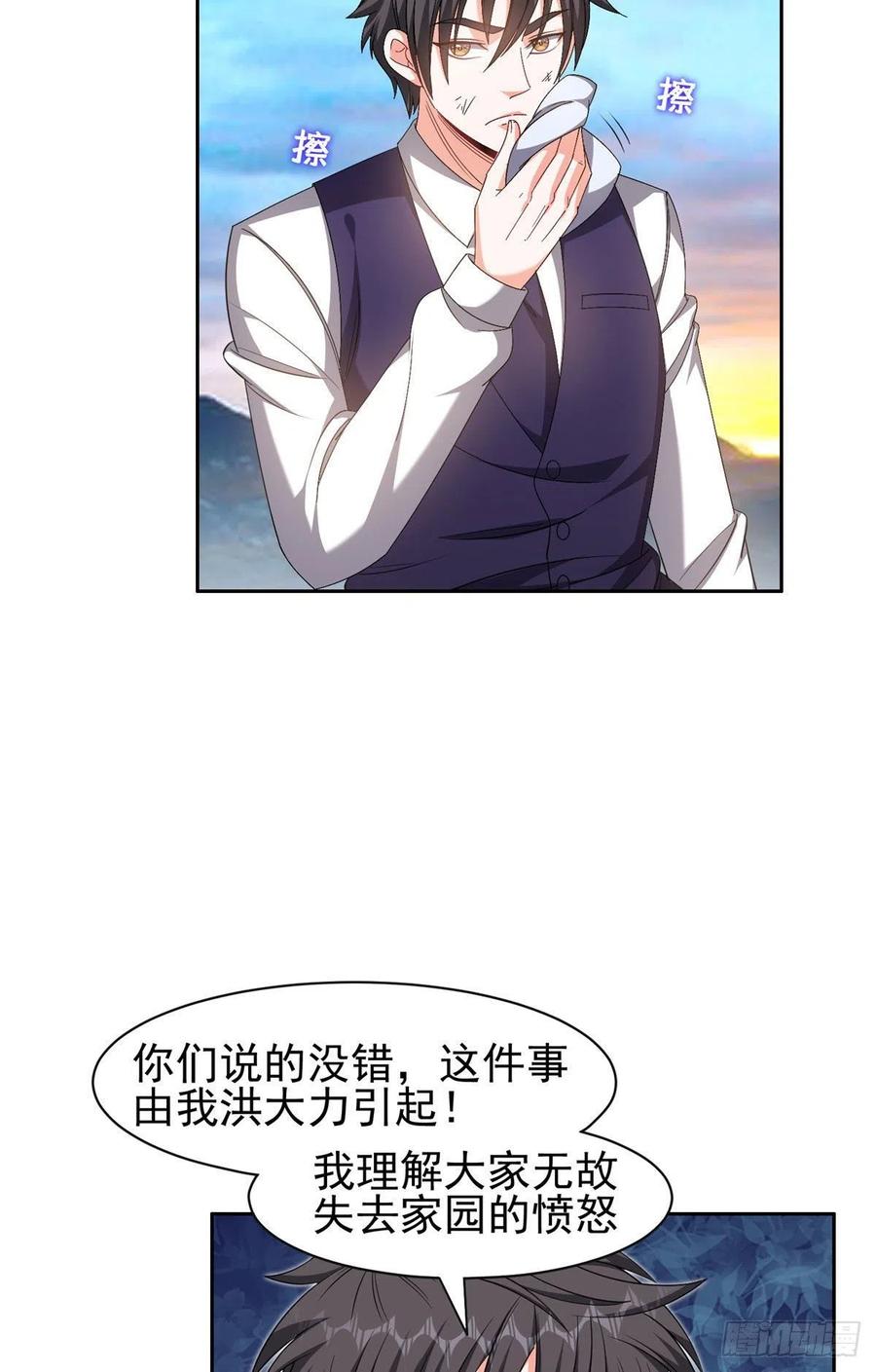 112 我会负责的-第114话