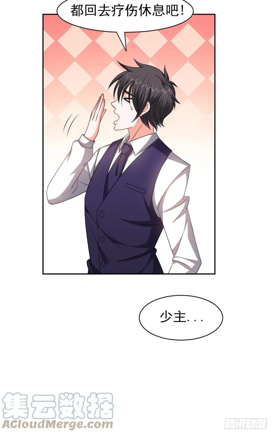 112 我会负责的-第114话