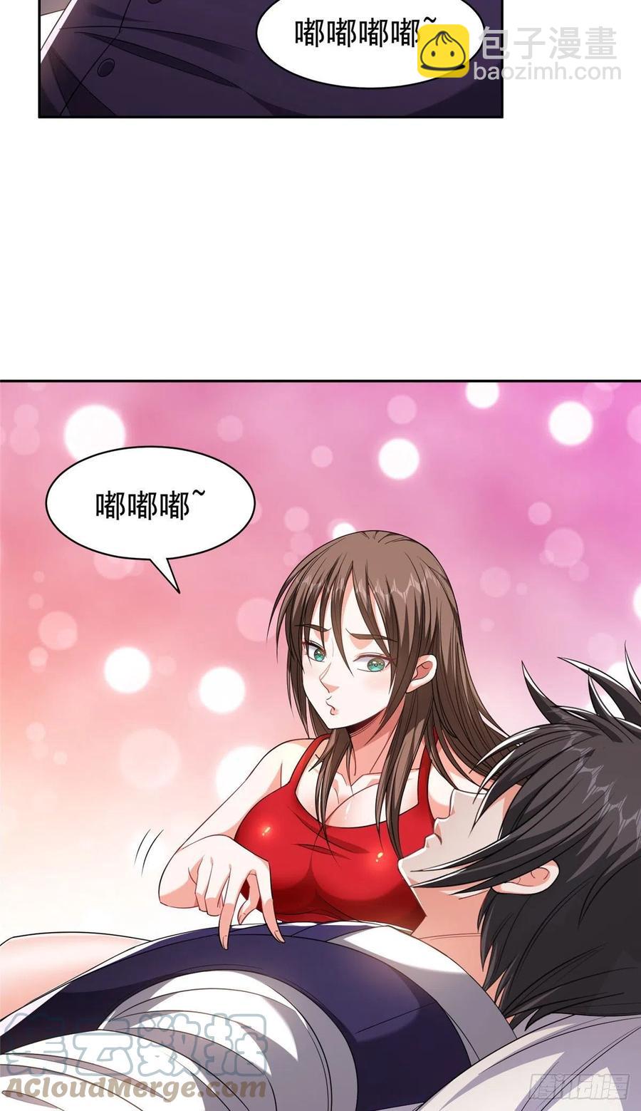 112 我会负责的-第114话