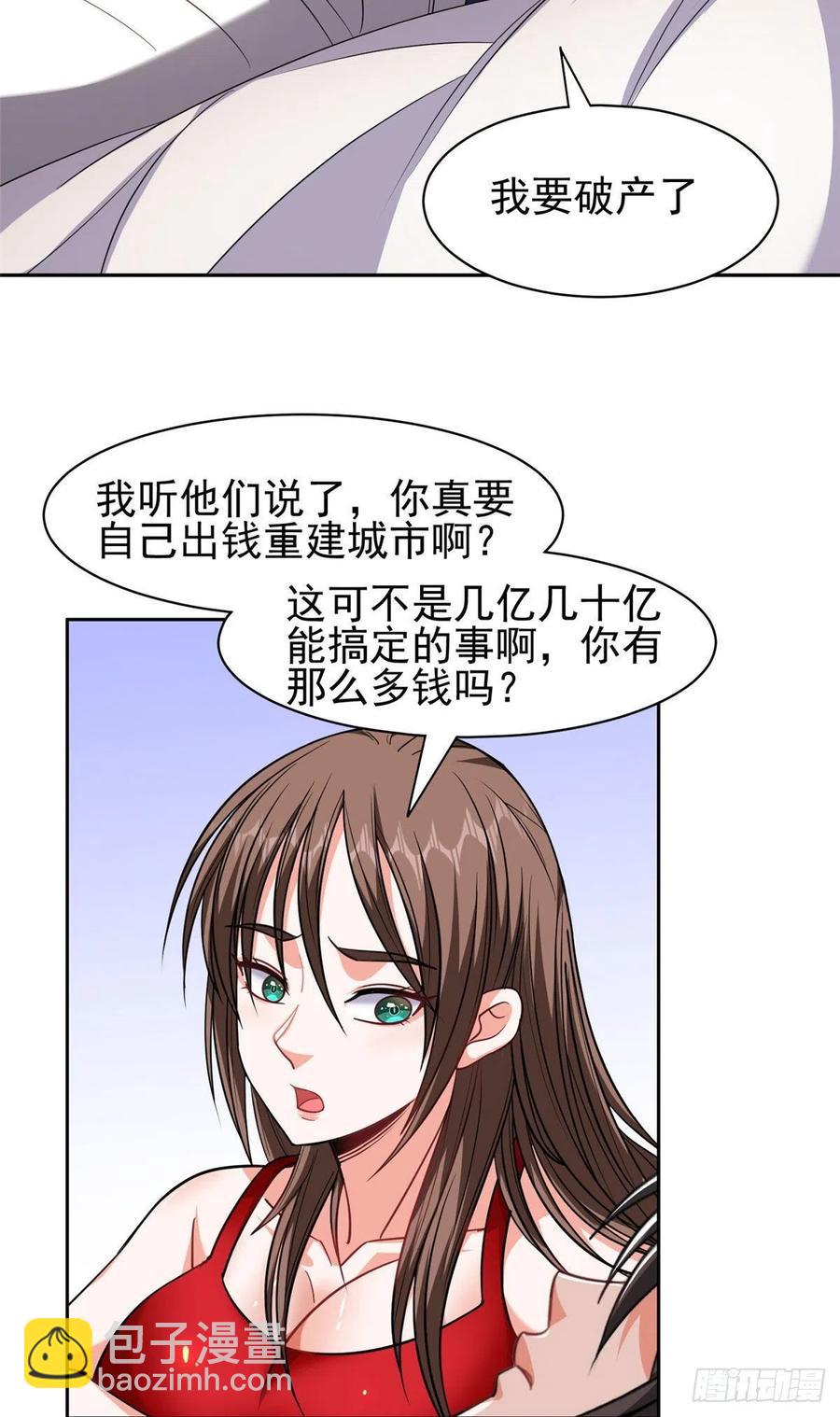 112 我会负责的-第114话