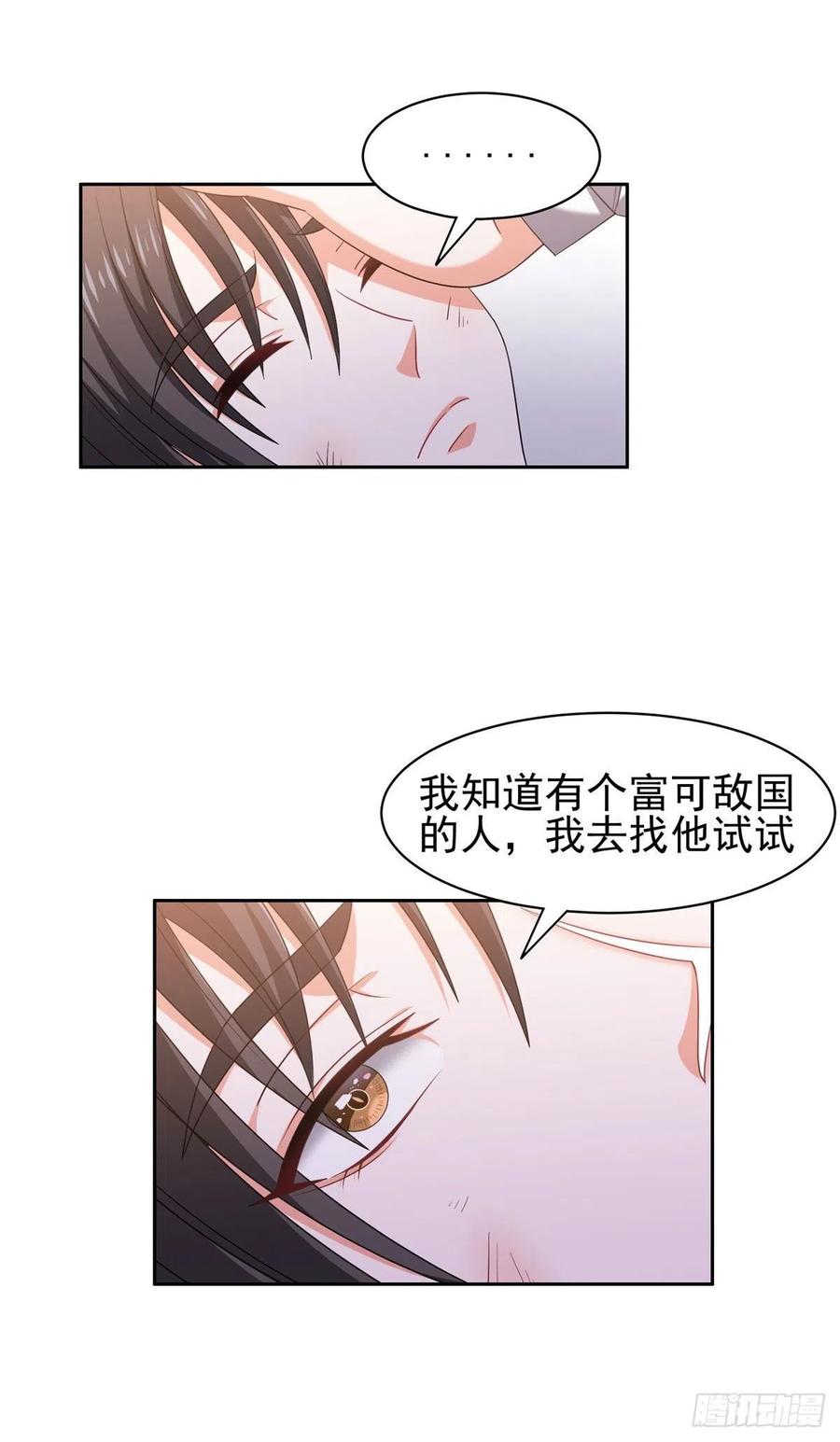 112 我会负责的-第114话