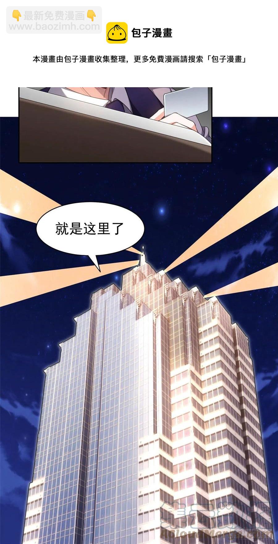 112 我会负责的-第114话