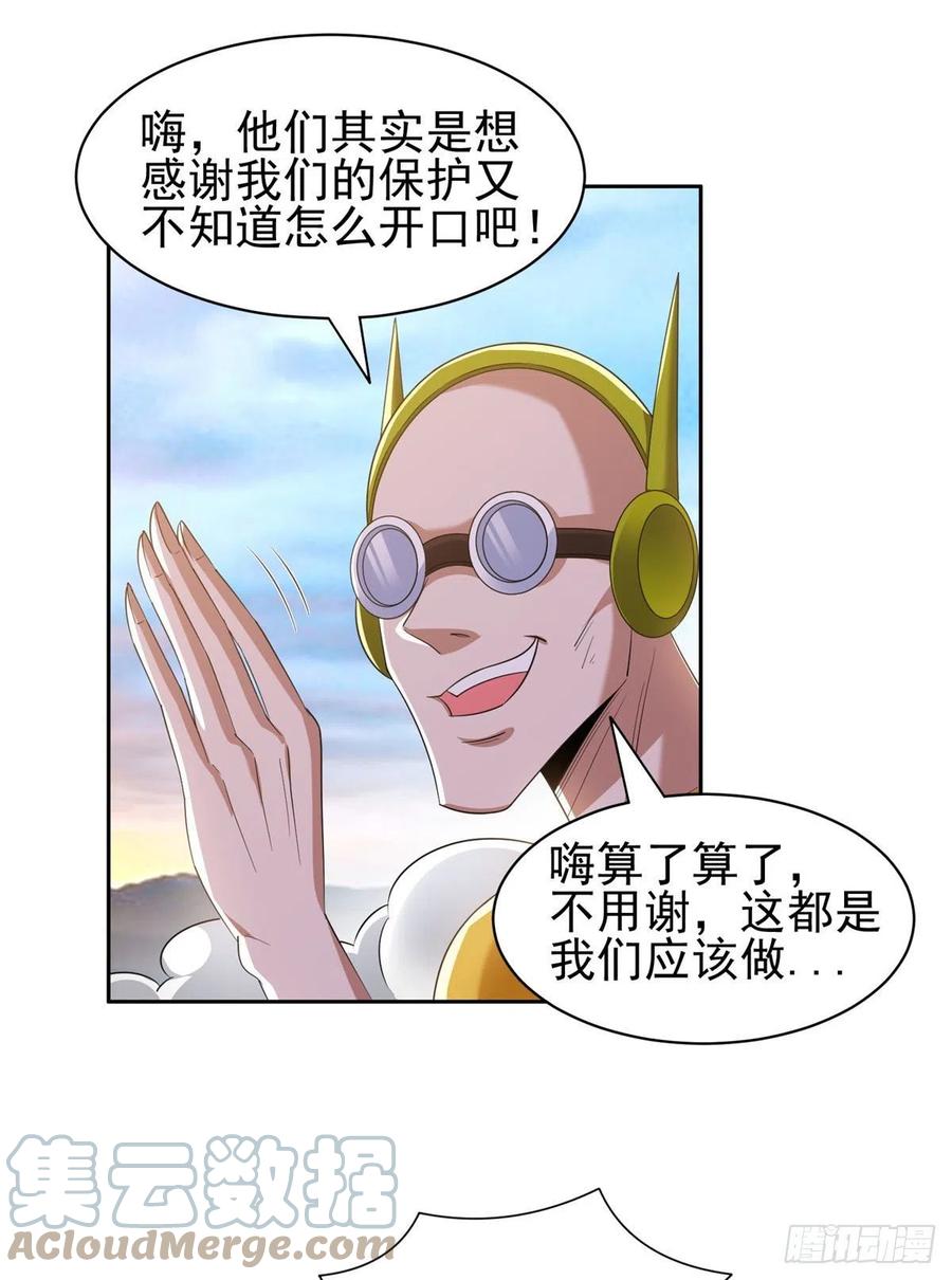 112 我会负责的-第114话