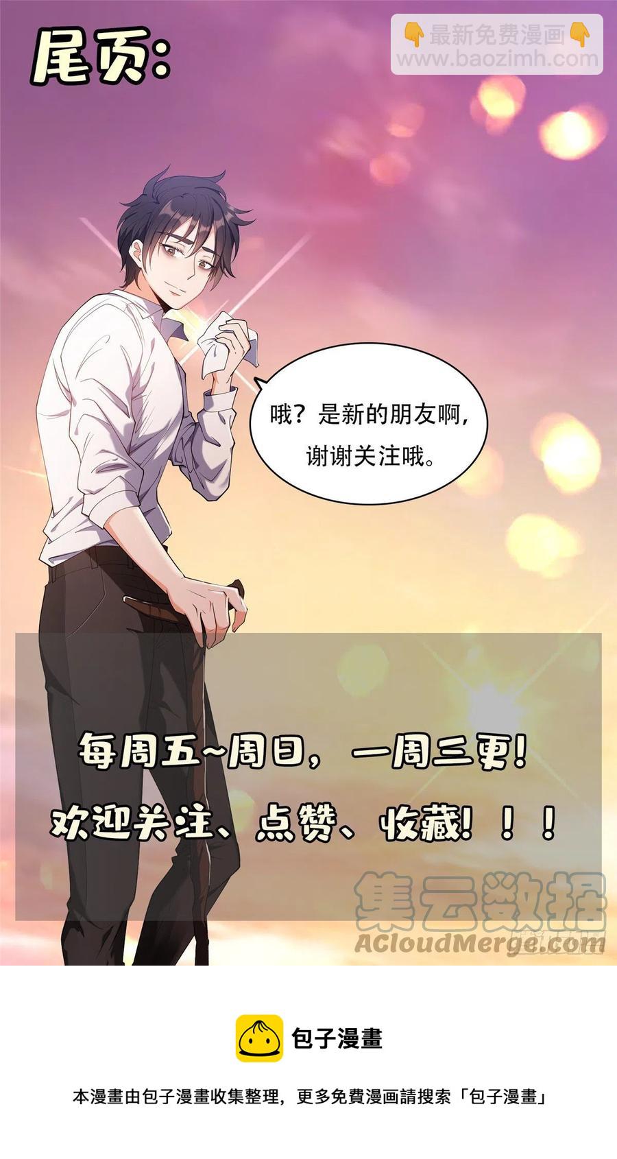 112 我会负责的-第114话