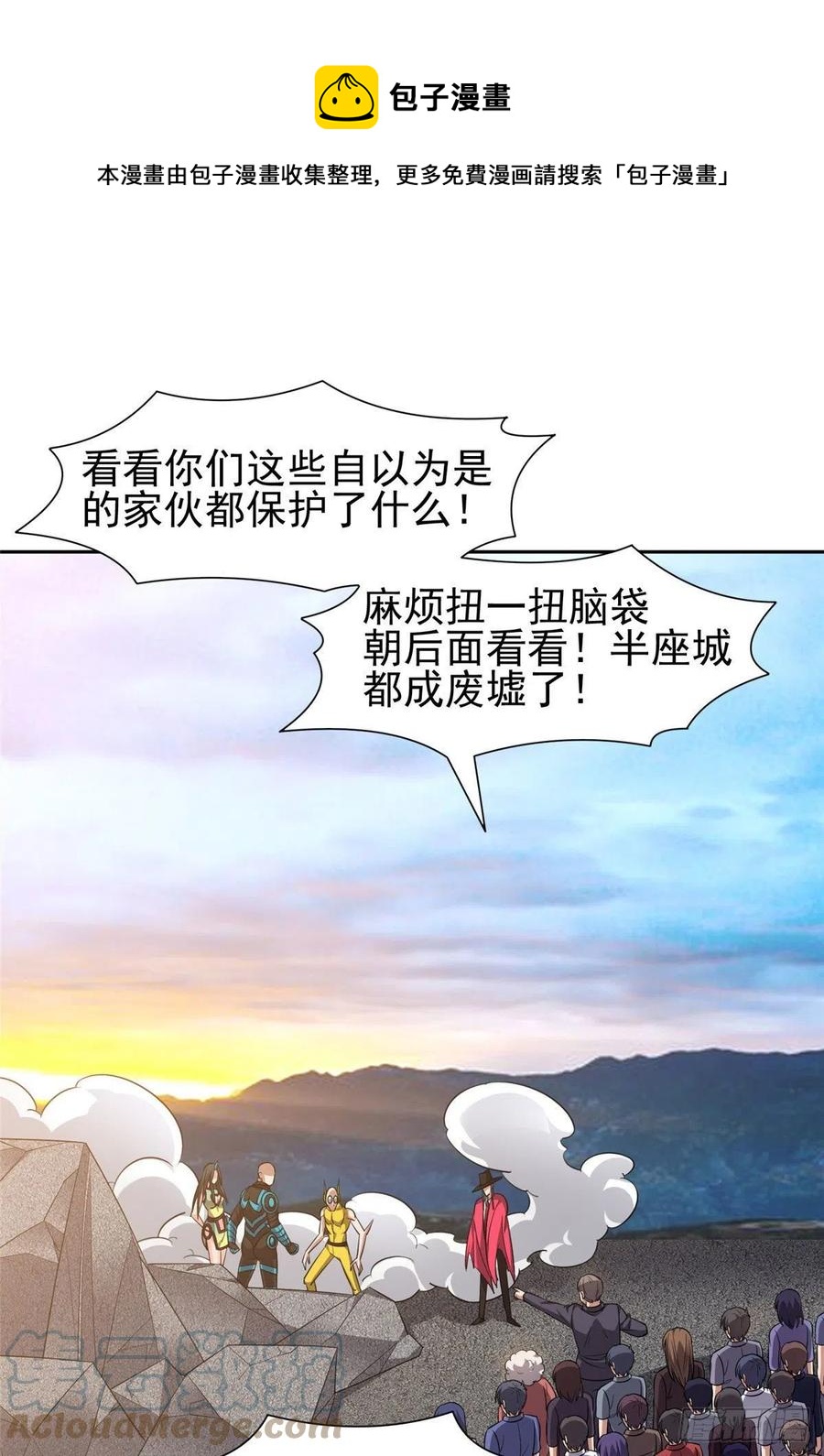 112 我会负责的-第114话