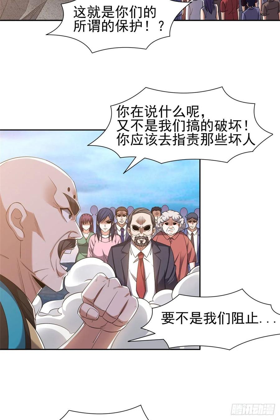 112 我会负责的-第114话