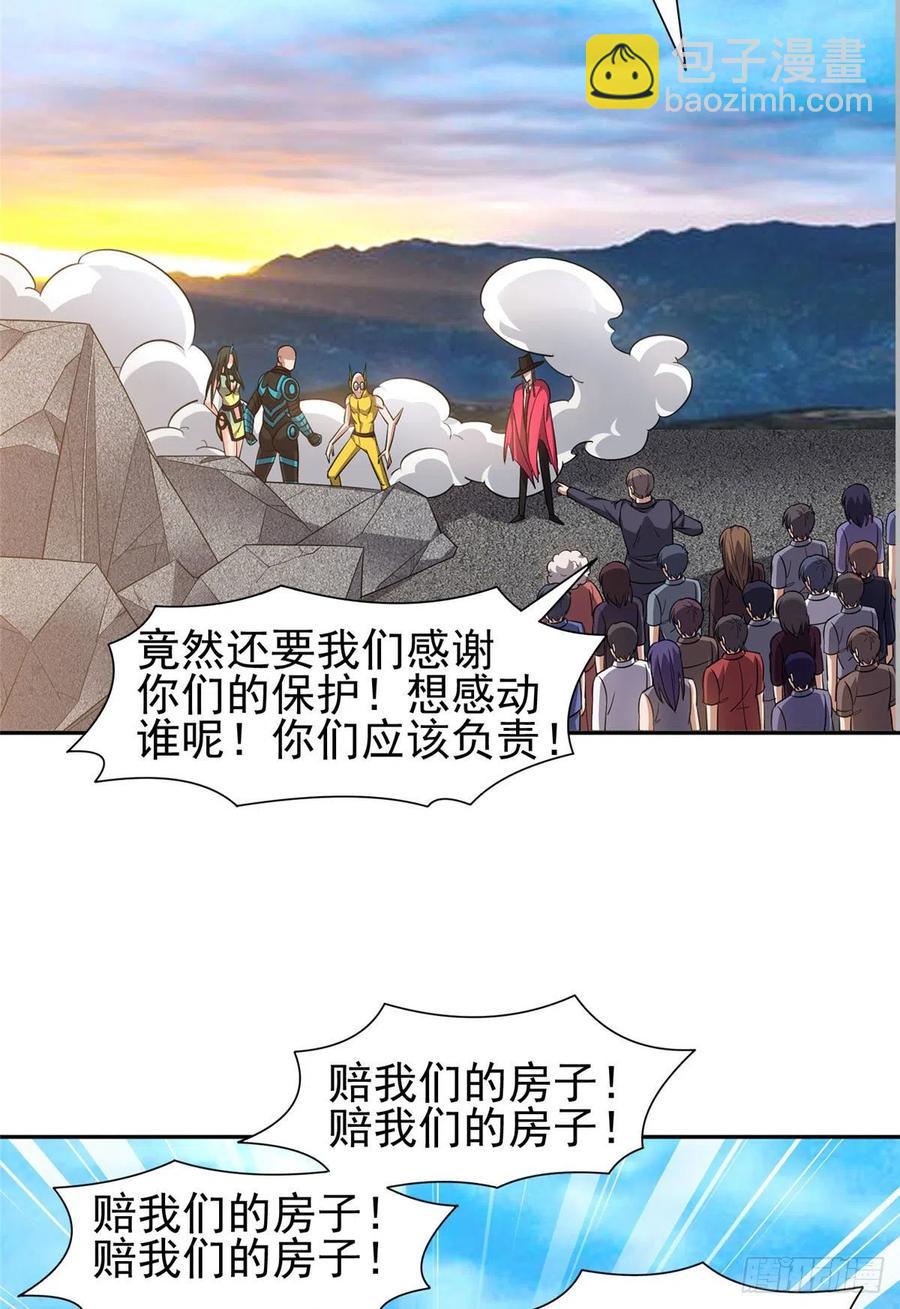 112 我会负责的-第114话