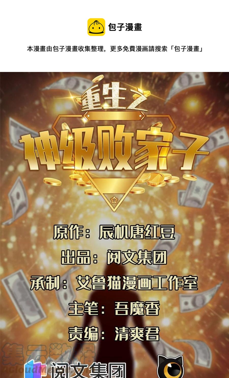 114 点到为止？！-第116话