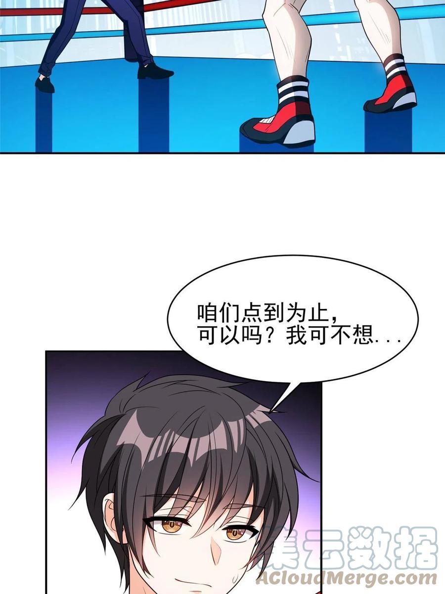 114 点到为止？！-第116话