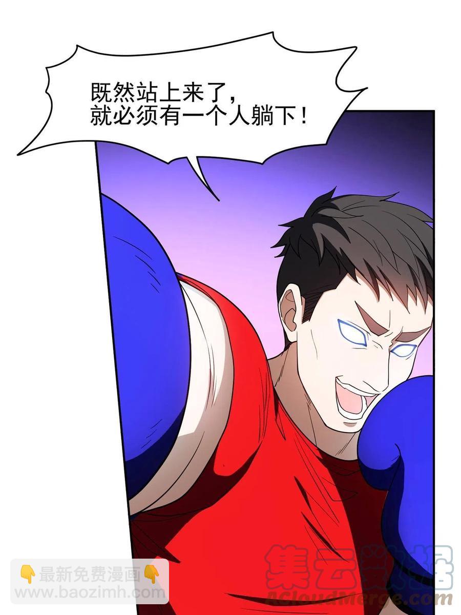 114 点到为止？！-第116话