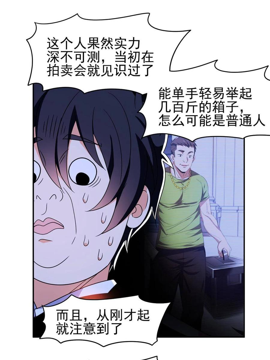 114 点到为止？！-第116话