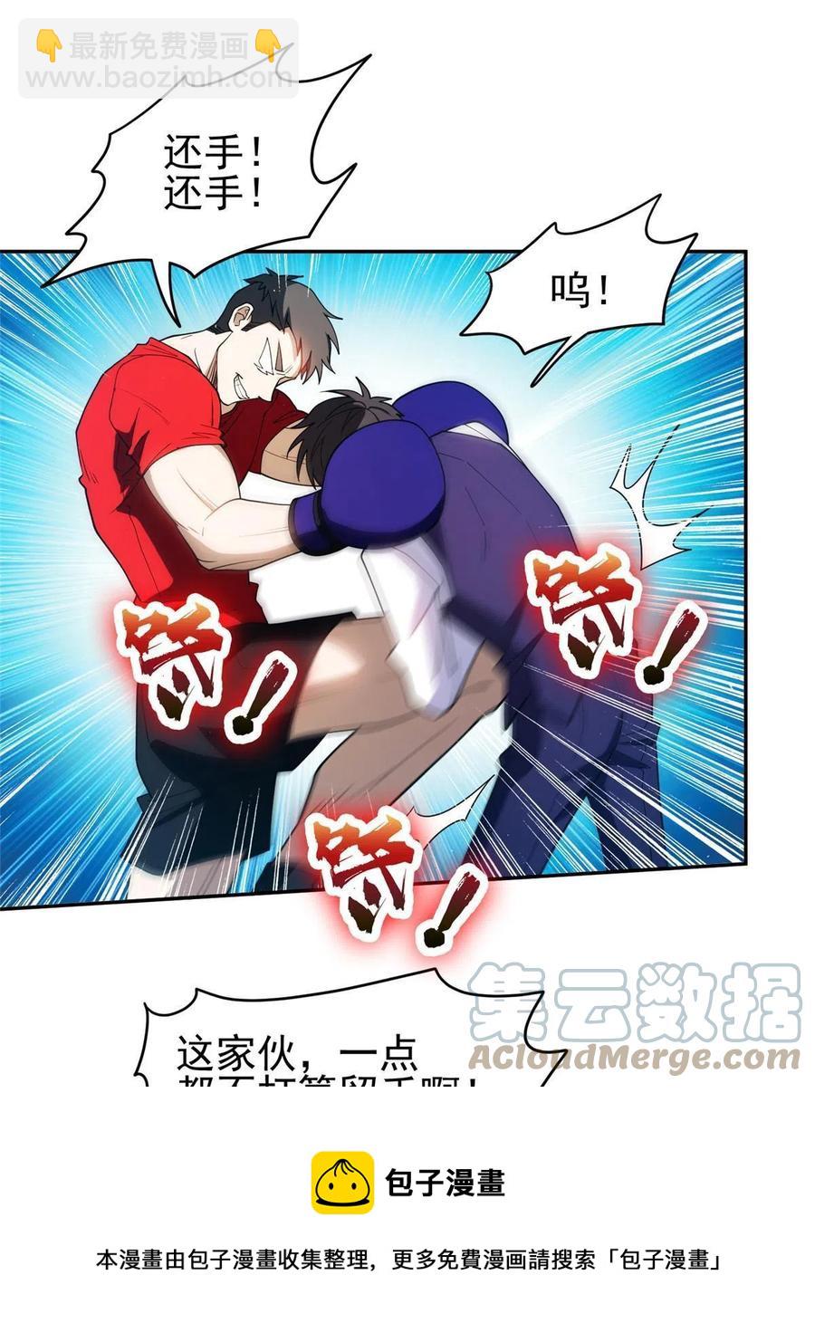 114 点到为止？！-第116话