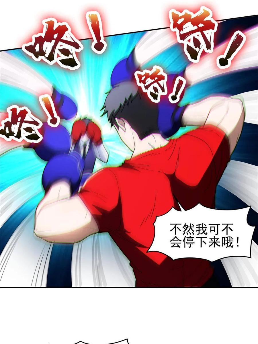 114 点到为止？！-第116话