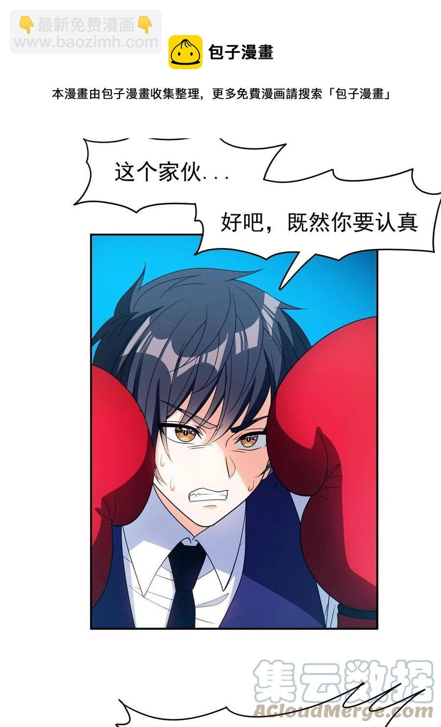 114 点到为止？！-第116话