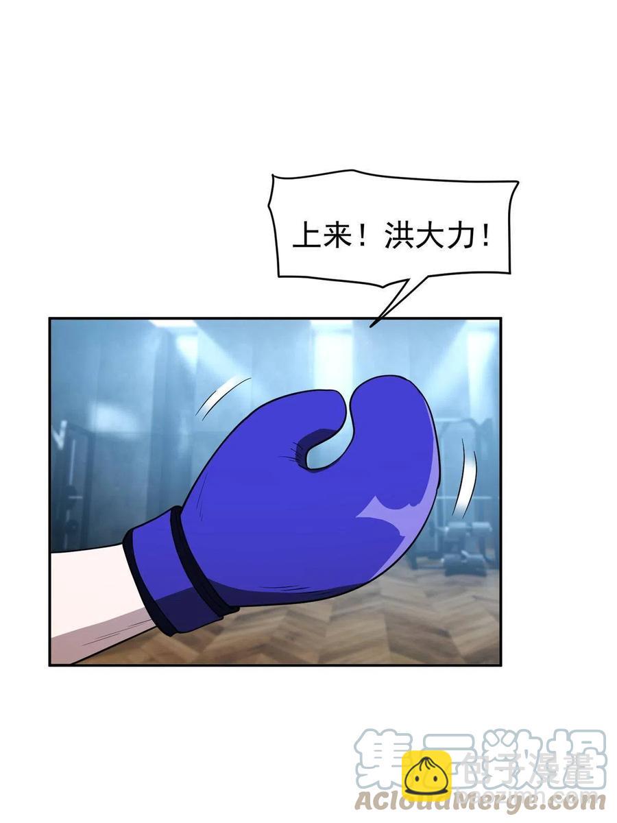 114 点到为止？！-第116话