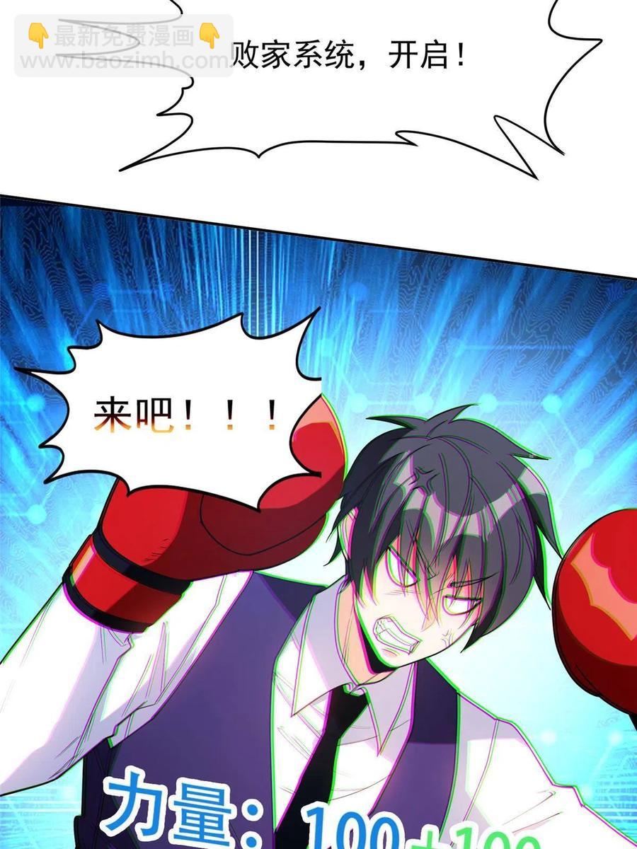114 点到为止？！-第116话