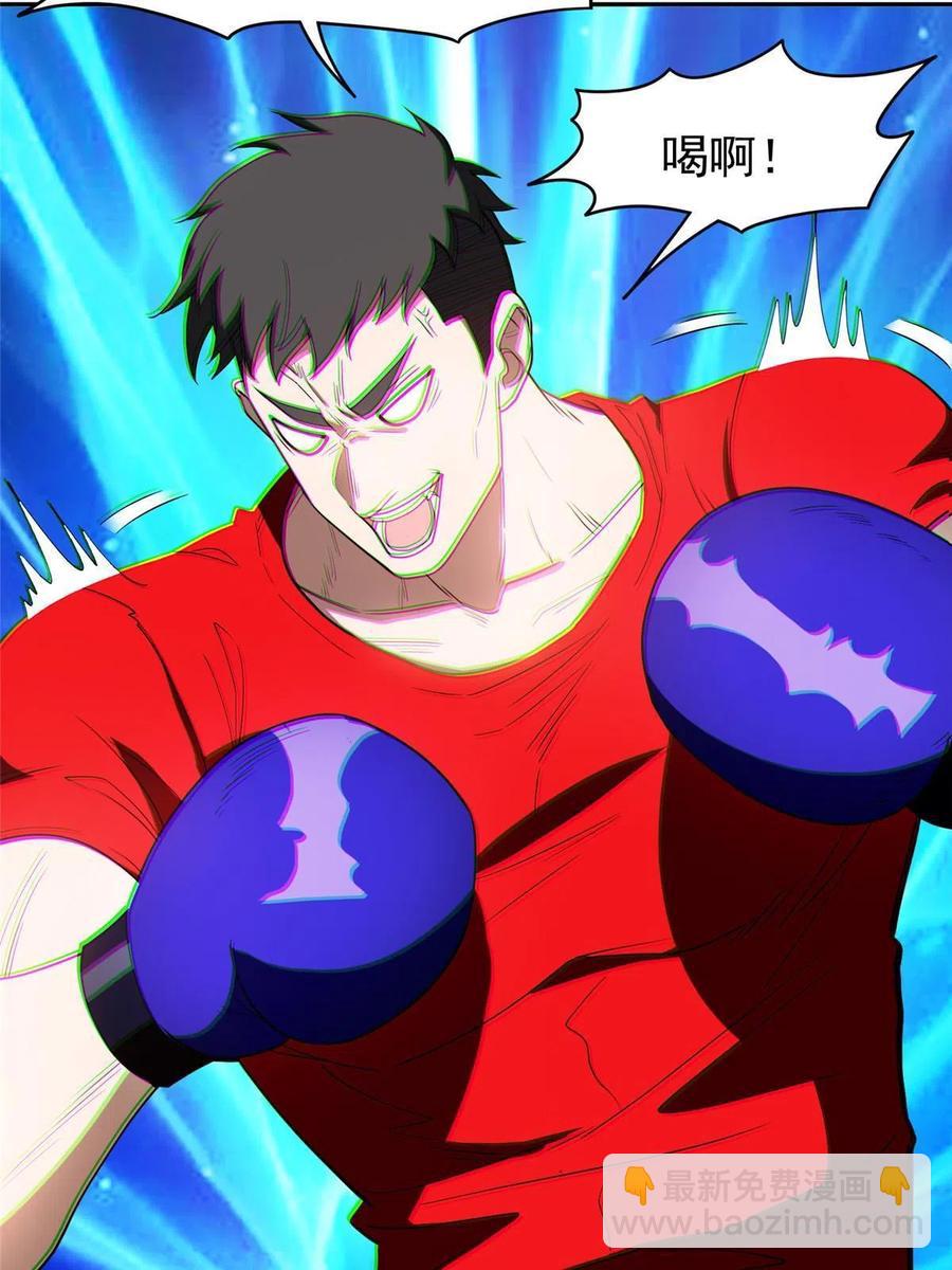 114 点到为止？！-第116话