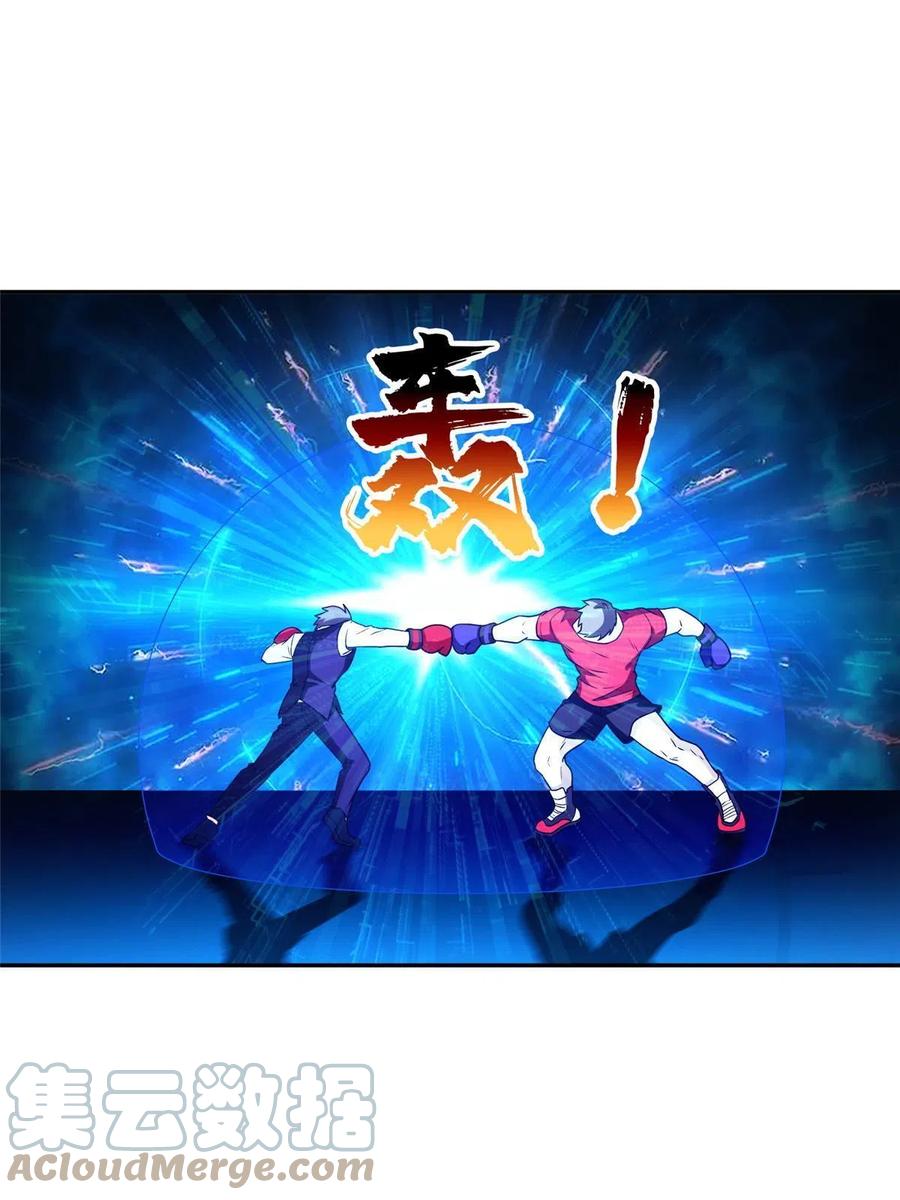 114 点到为止？！-第116话
