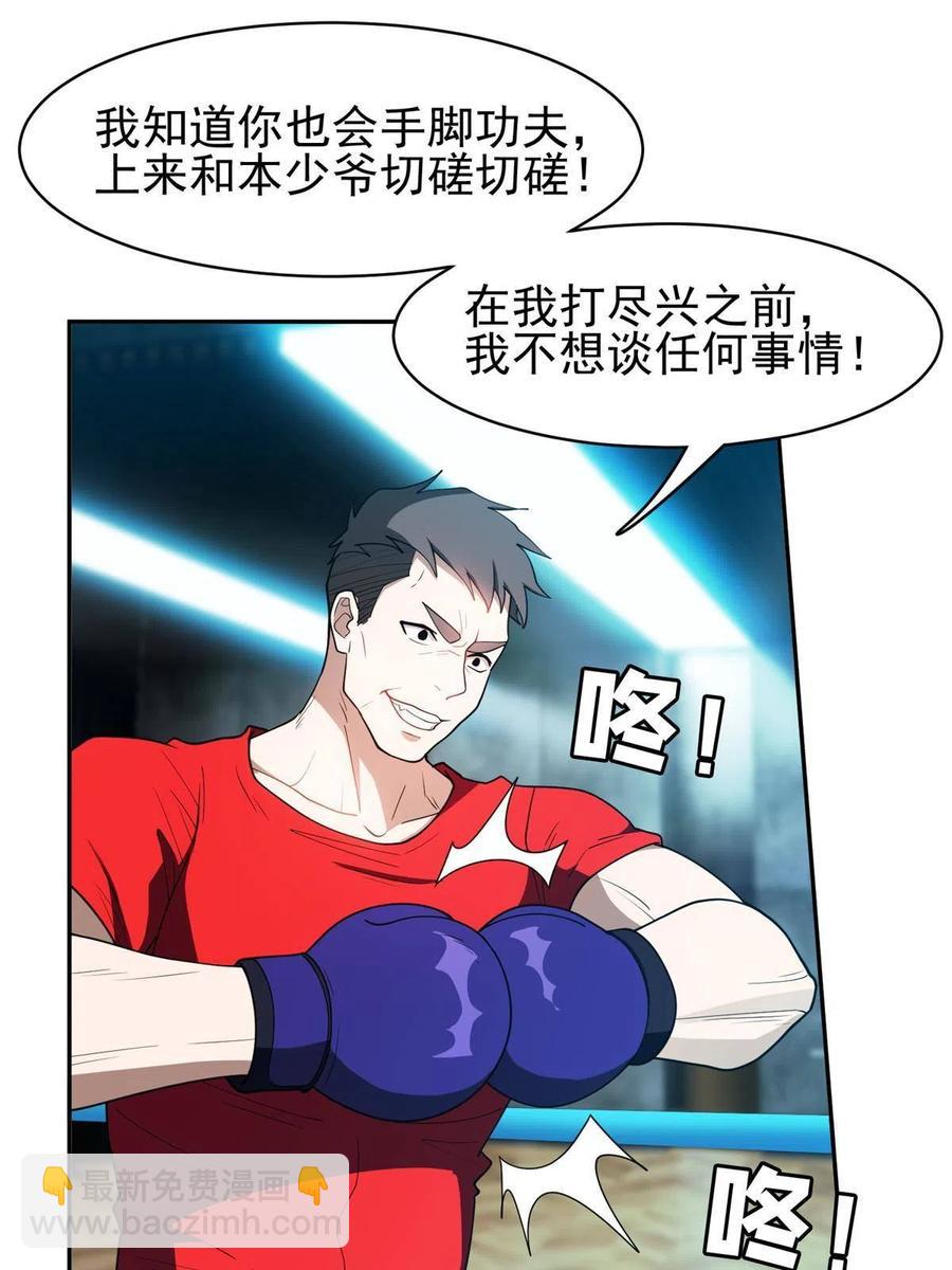 114 点到为止？！-第116话