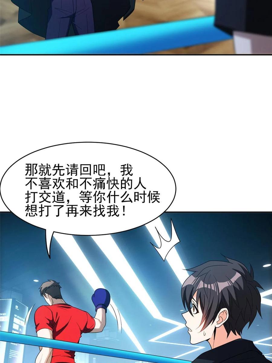 114 点到为止？！-第116话