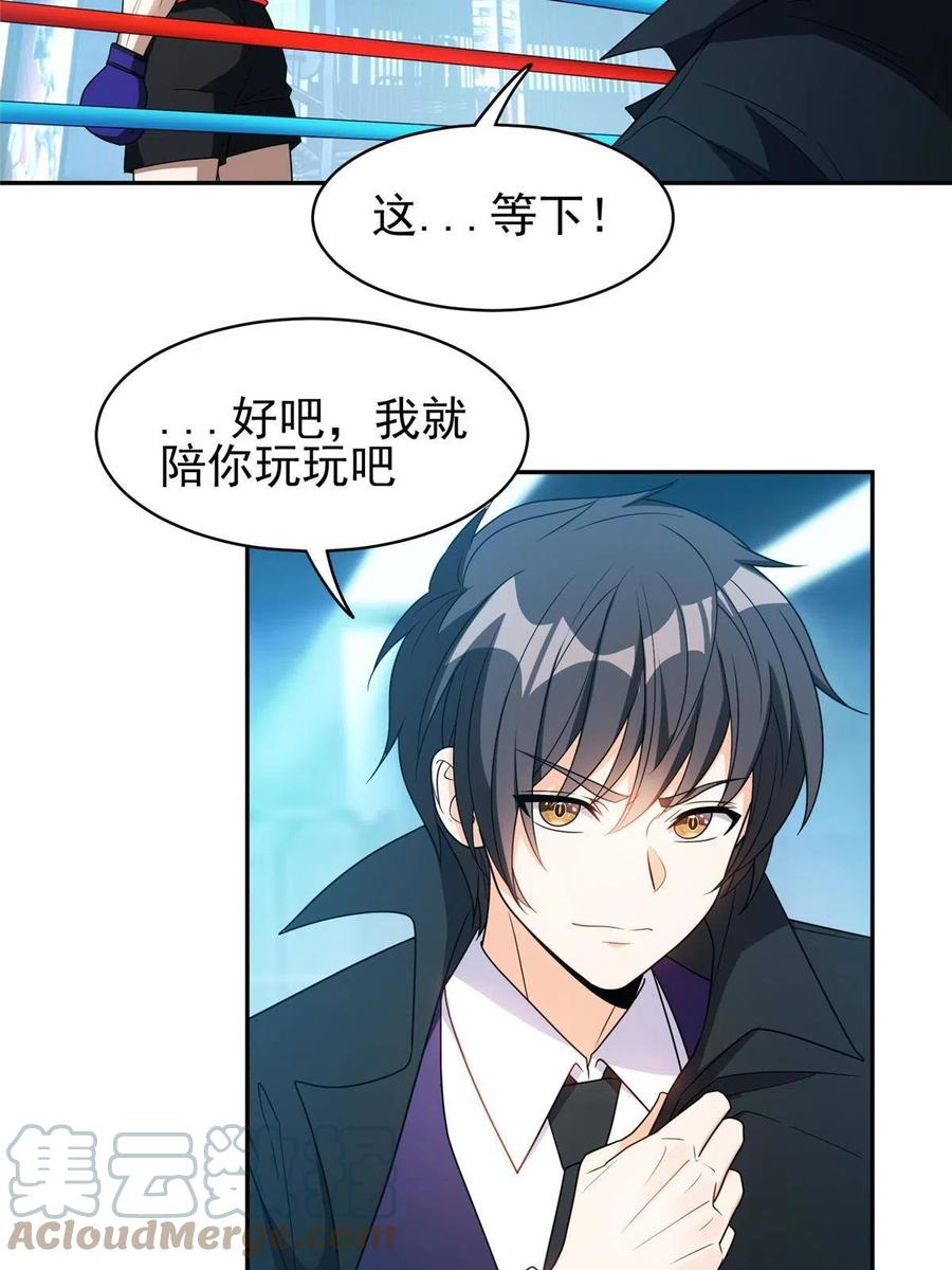 114 点到为止？！-第116话