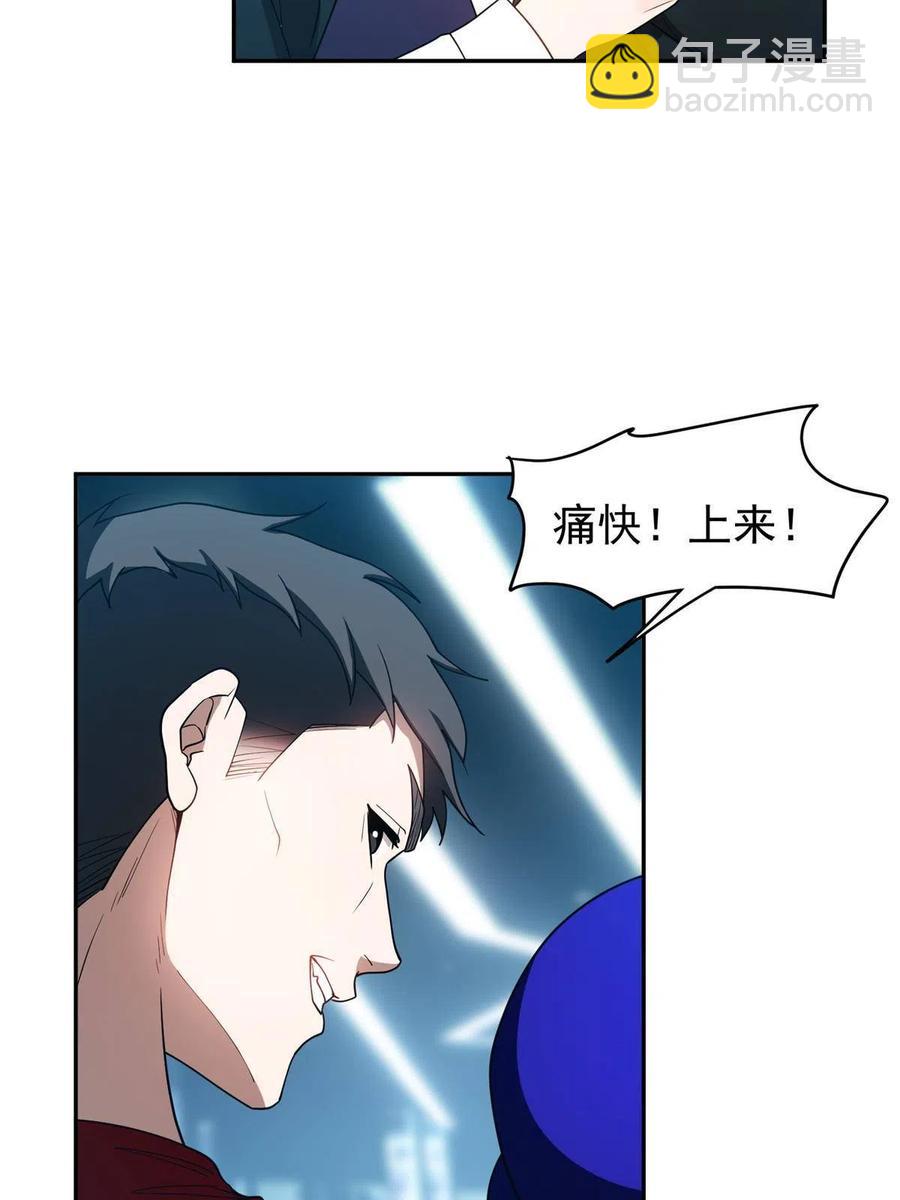 114 点到为止？！-第116话