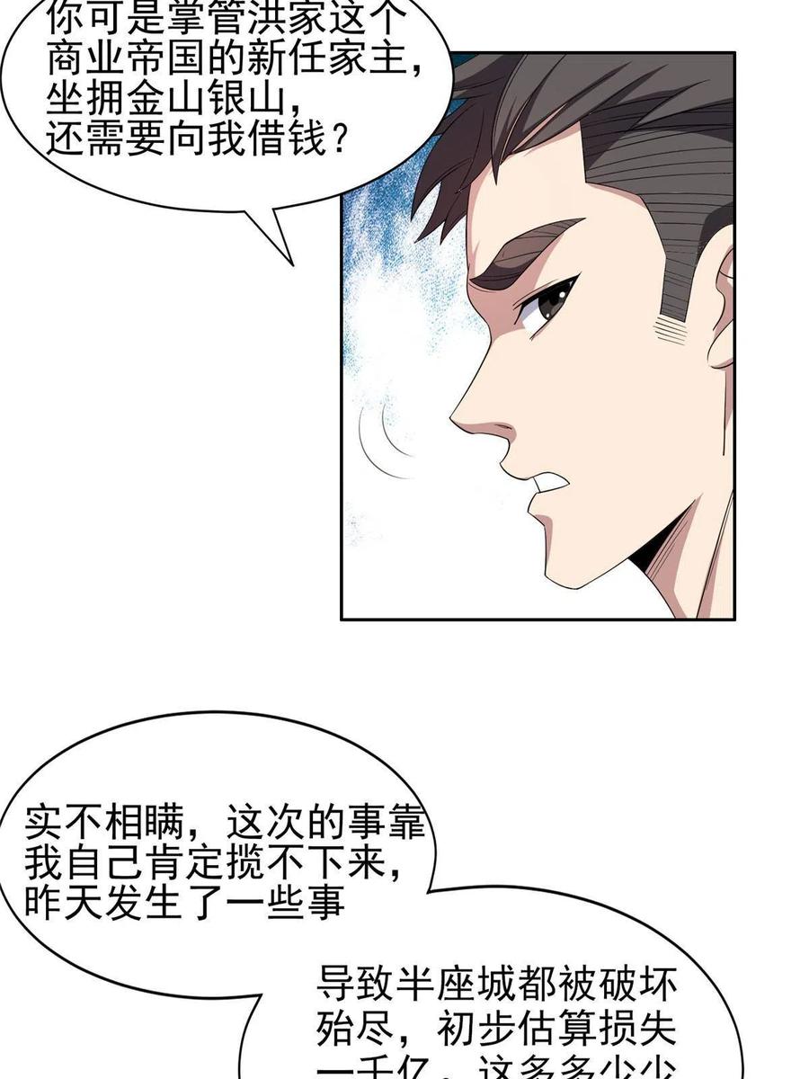 116 时间不多了-第118话