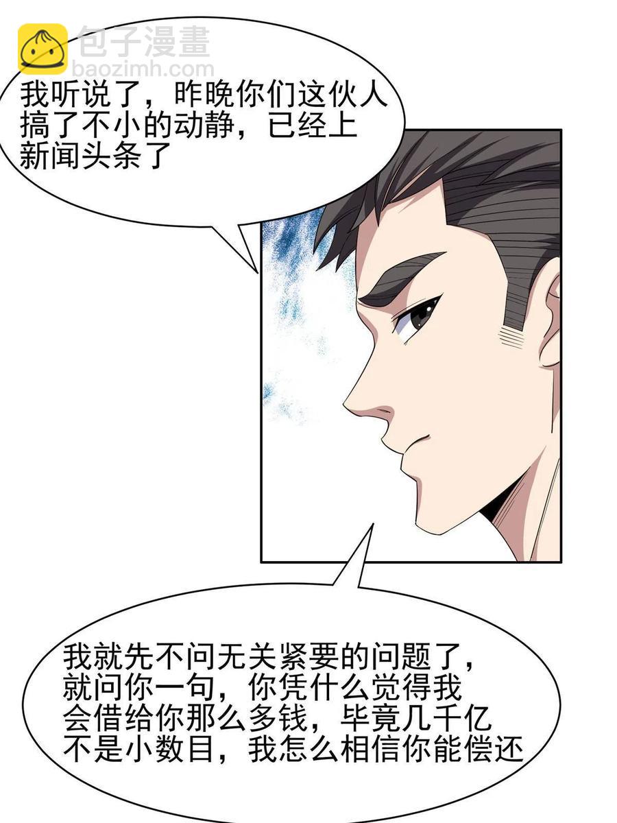 116 时间不多了-第118话