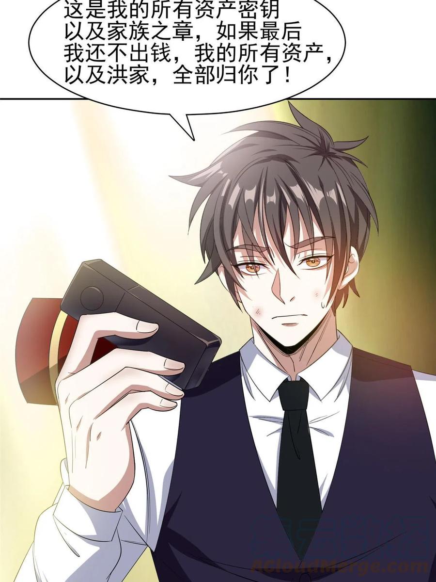 116 时间不多了-第118话