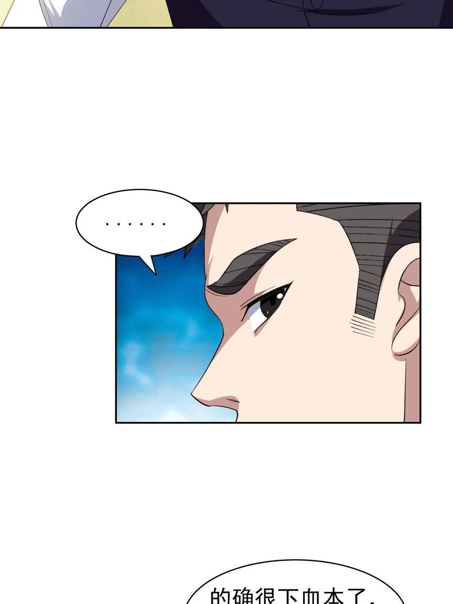 116 时间不多了-第118话