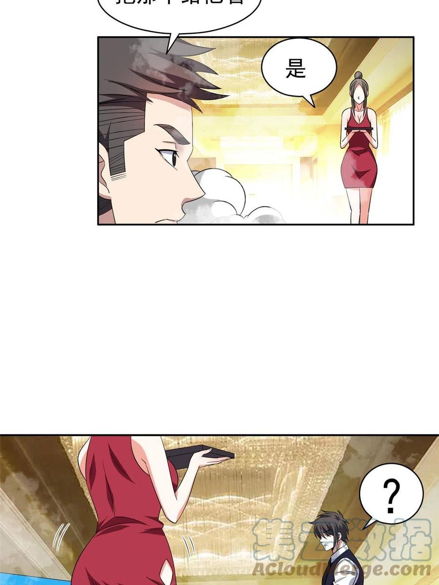 116 时间不多了-第118话