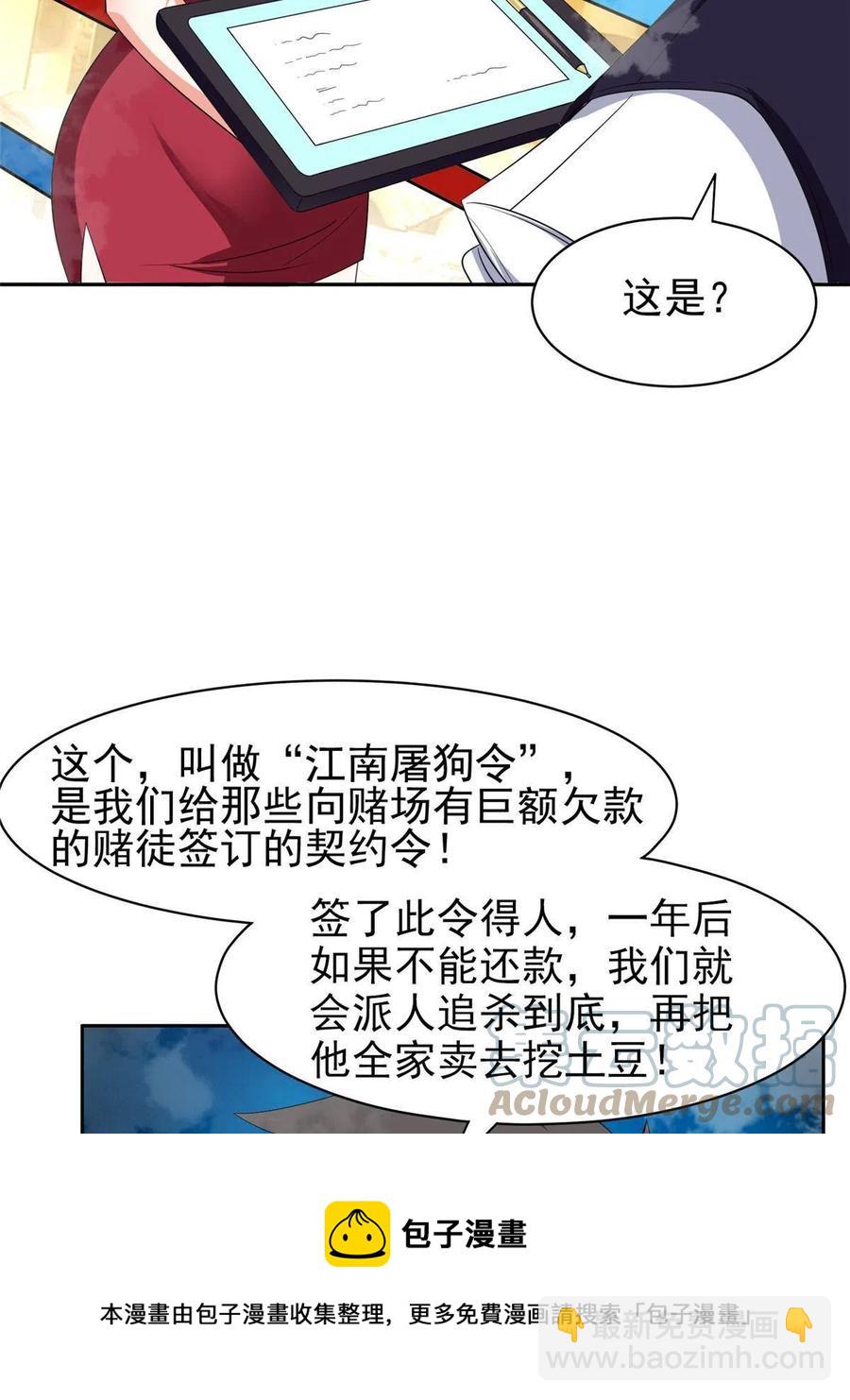 116 时间不多了-第118话