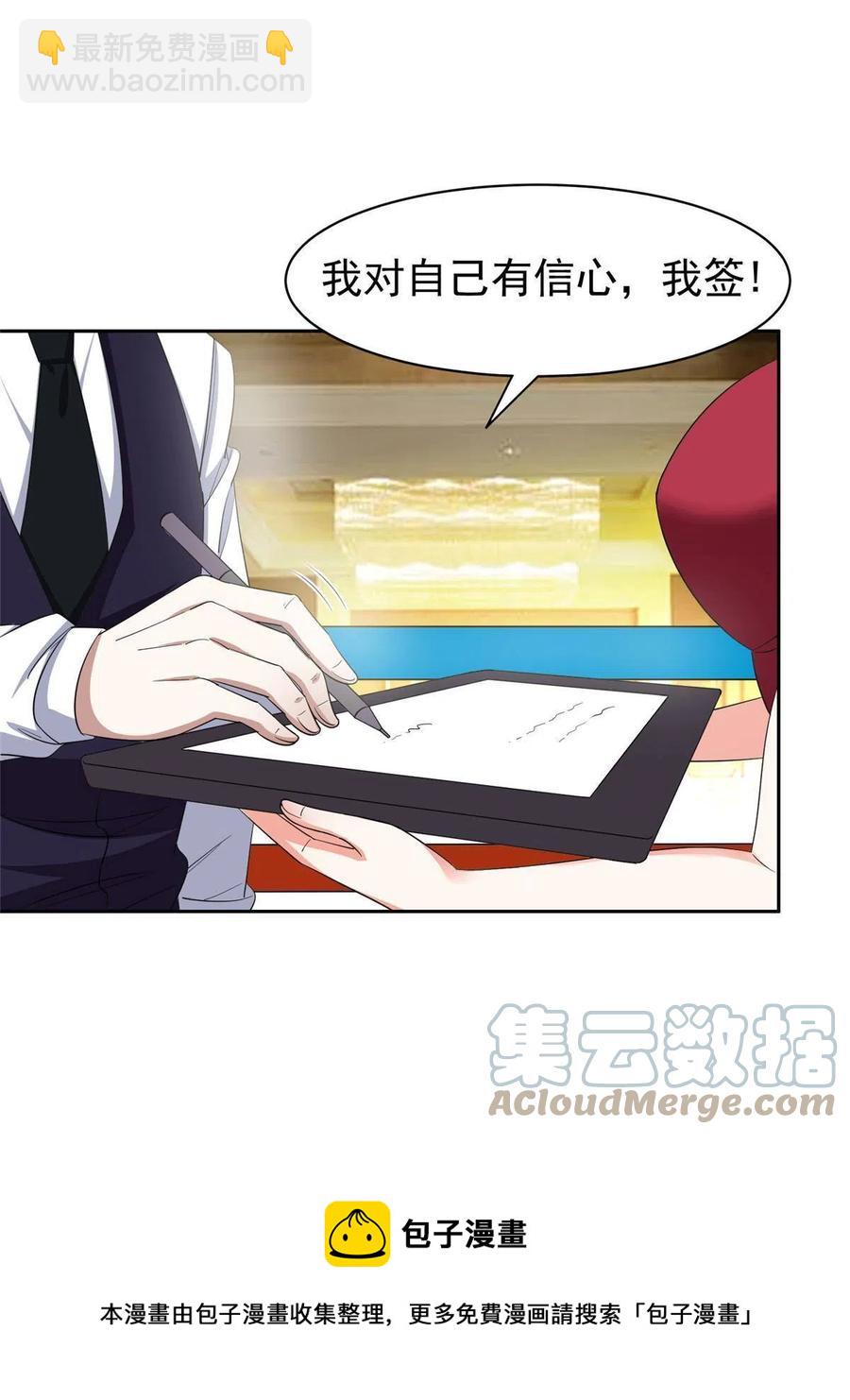116 时间不多了-第118话