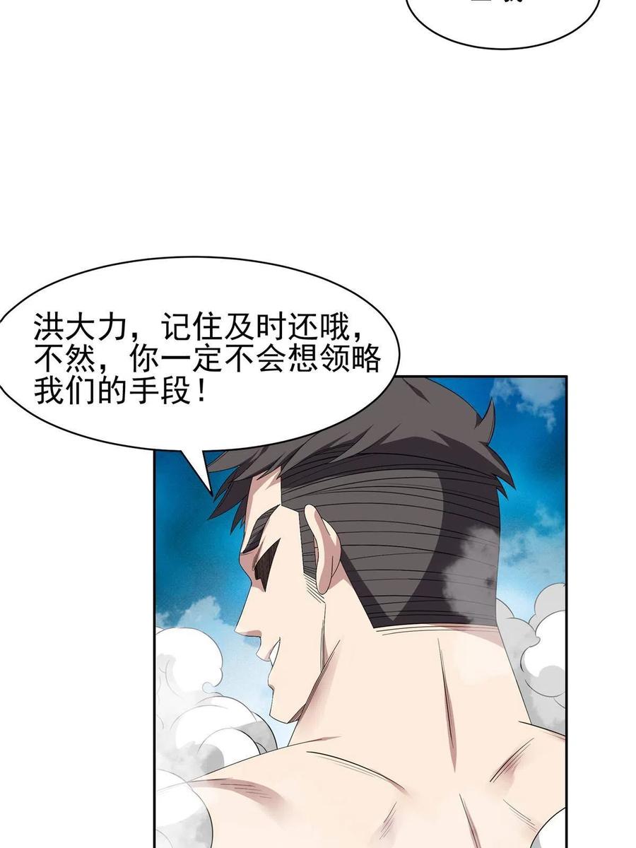 116 时间不多了-第118话