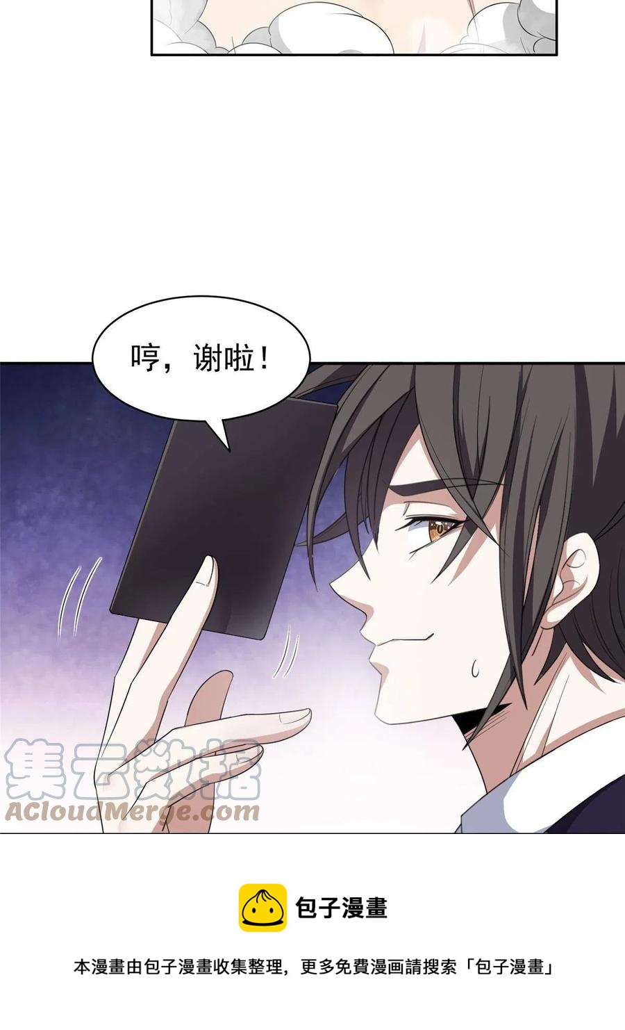 116 时间不多了-第118话