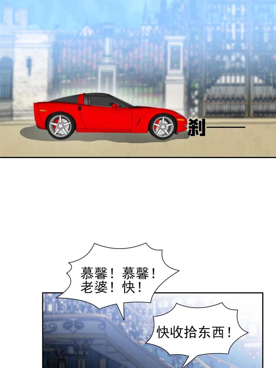 116 时间不多了-第118话