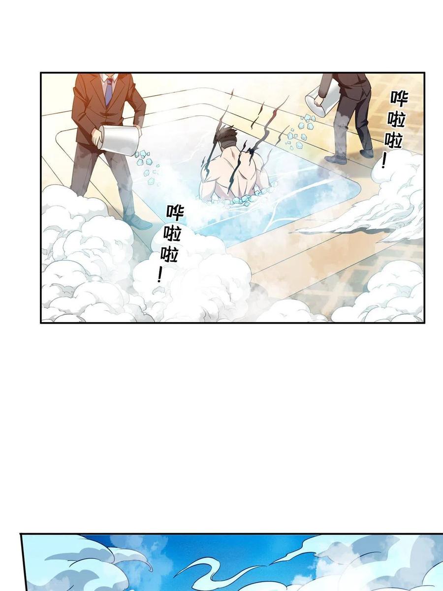 116 时间不多了-第118话