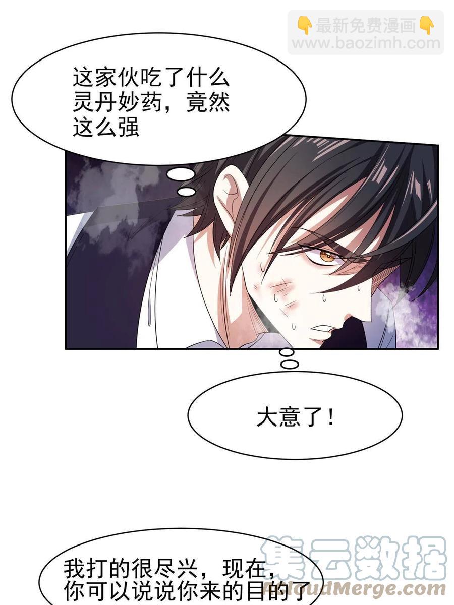 116 时间不多了-第118话