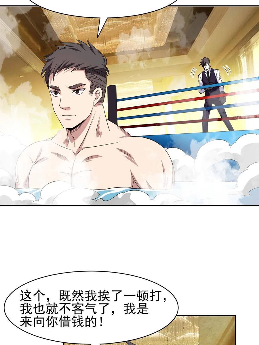 116 时间不多了-第118话
