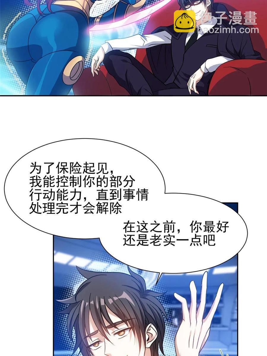 118 潜入开始-第120话