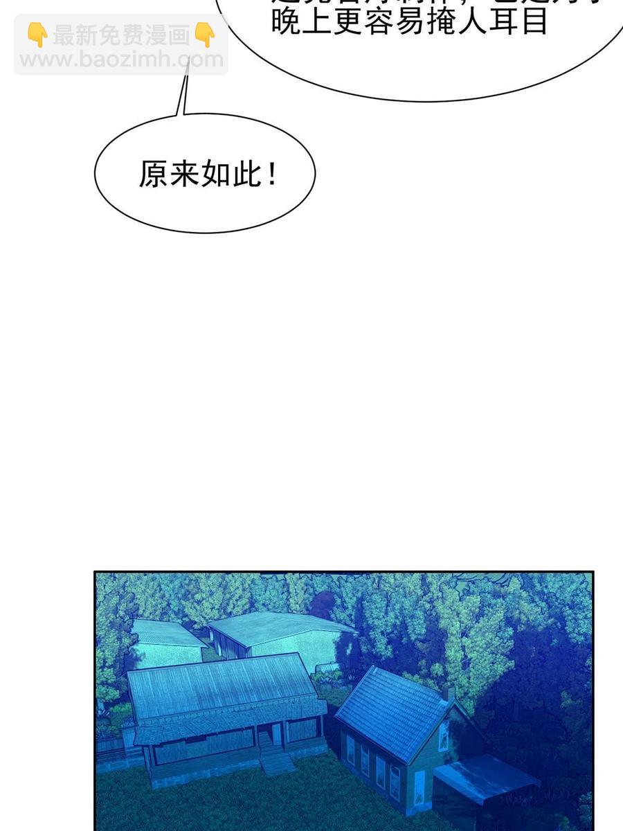 118 潜入开始-第120话