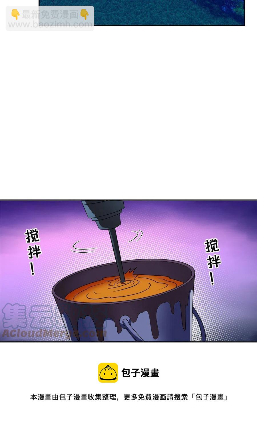 118 潜入开始-第120话