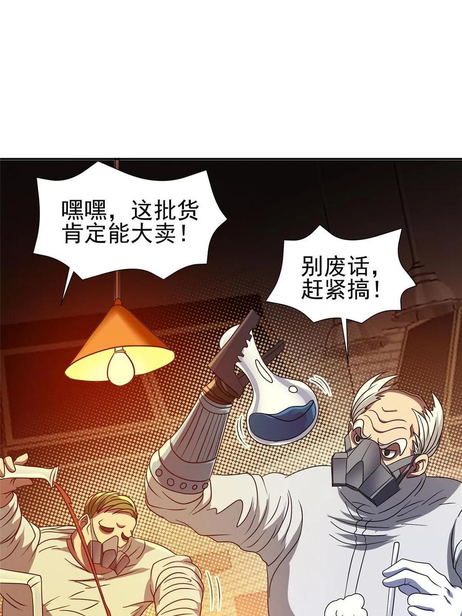 118 潜入开始-第120话