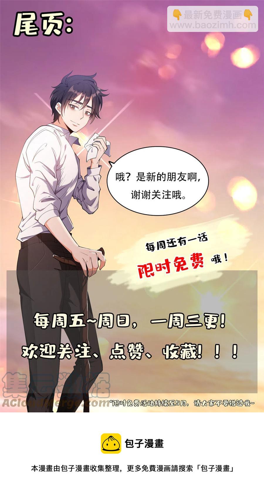 118 潜入开始-第120话
