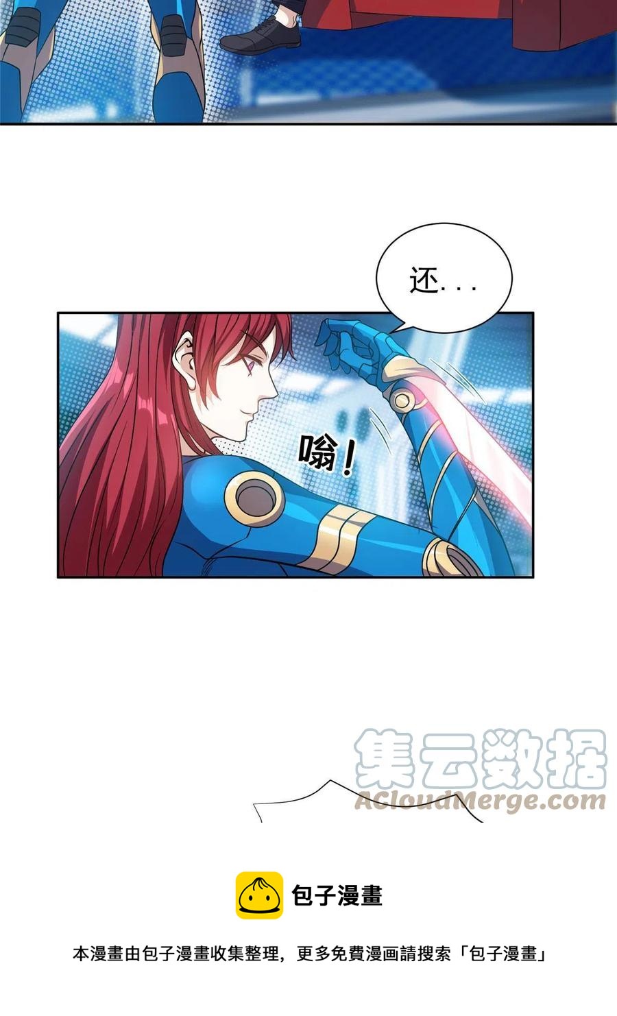 118 潜入开始-第120话